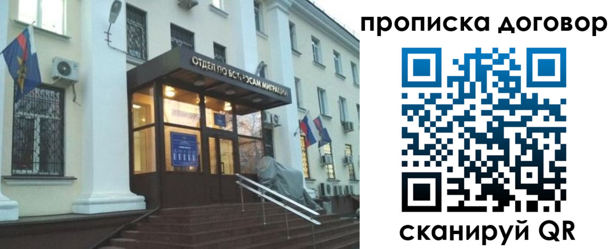 временная регистрация адрес в Лодейном Поле