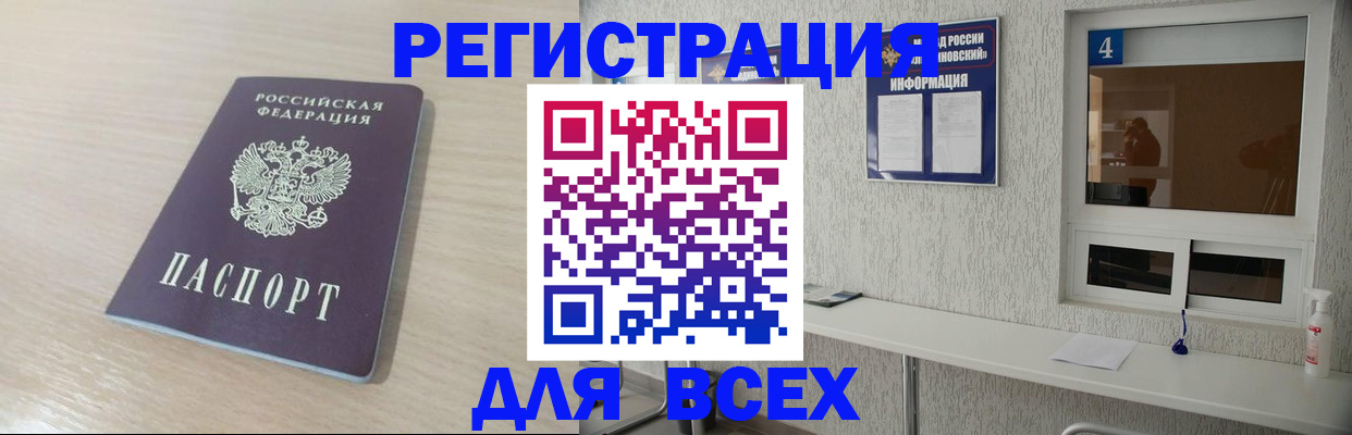 временная регистрация поиск в Лодейном Поле