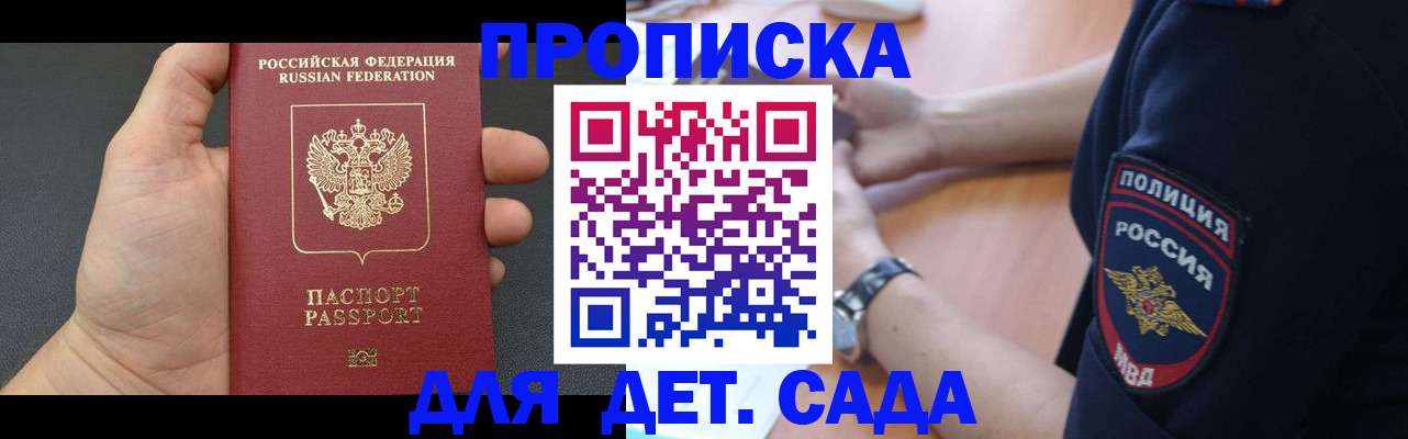 регистрация для дет. сада в Лодейном Поле