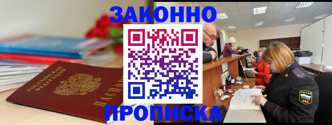 временная регистрация собственник в Лодейном Поле