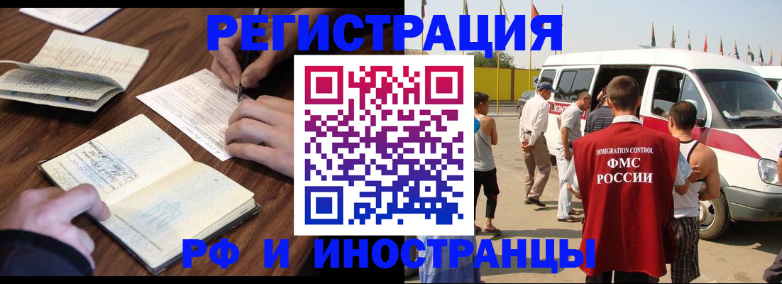 прописка для военкомата в Лодейном Поле