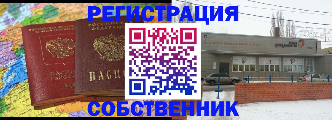 прописка для школы в Лодейном Поле